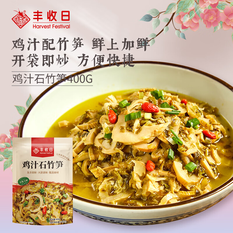 速食半成品方便菜 冷冻锁鲜 速食冷冻锁鲜 69任选4件】鸡汁石竹笋400