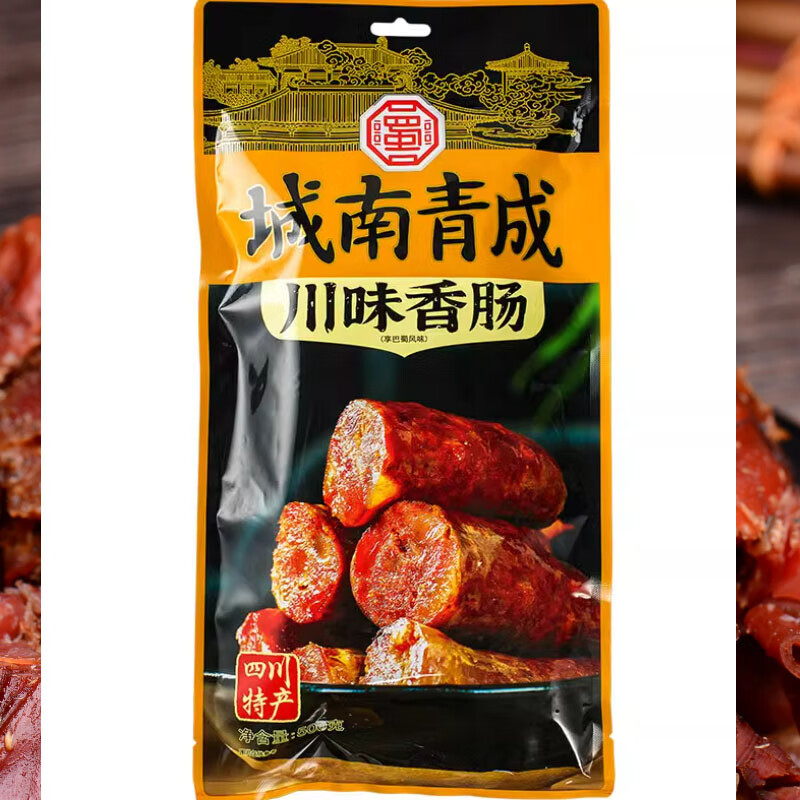 城南青成城南青成四川香肠500g袋装川味麻辣五香味成都旅游特产伴手礼