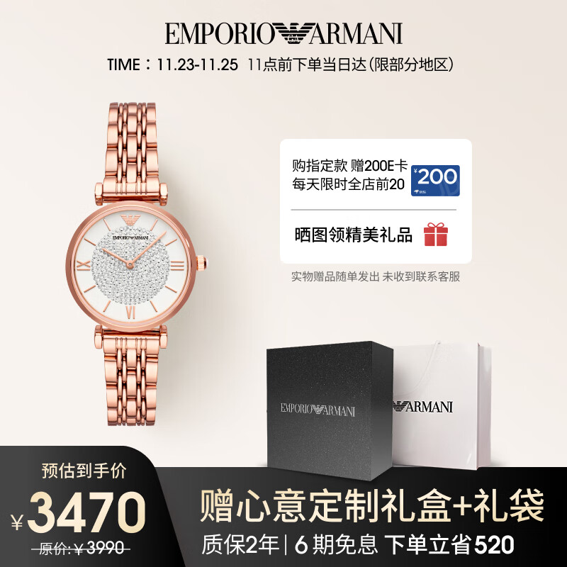 安普里奥·阿玛尼（Emporio Armani）手表女士满天星系列时尚镶钻石英欧美表生日礼物送女友AR11244