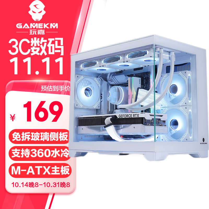 玩嘉 孤勇者无立柱matx主板电脑机箱360水冷海景房机箱纯白30/40系列超长显卡侧透主机箱 孤勇者白色升级版【旗舰快拆】