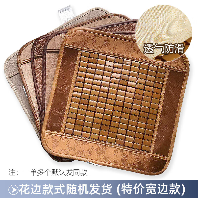 梦特福凉席坐垫椅子垫透气办公室屁垫夏季汽车凉垫麻