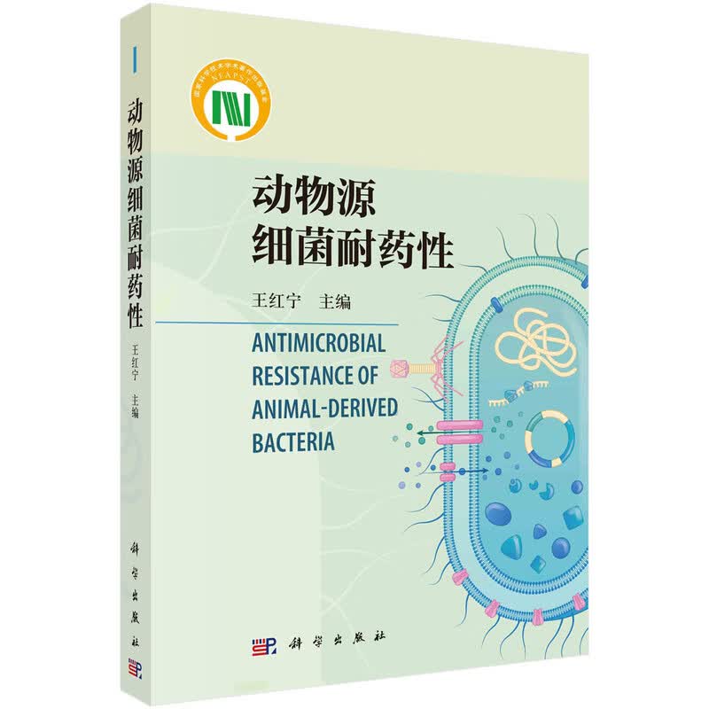 动物源细菌耐药性怎么样,好用不?