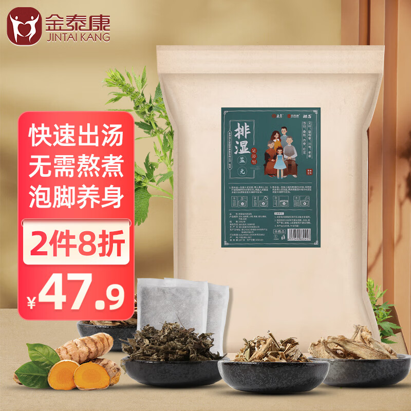 足浴粉价格走势曲线|足浴粉价格历史