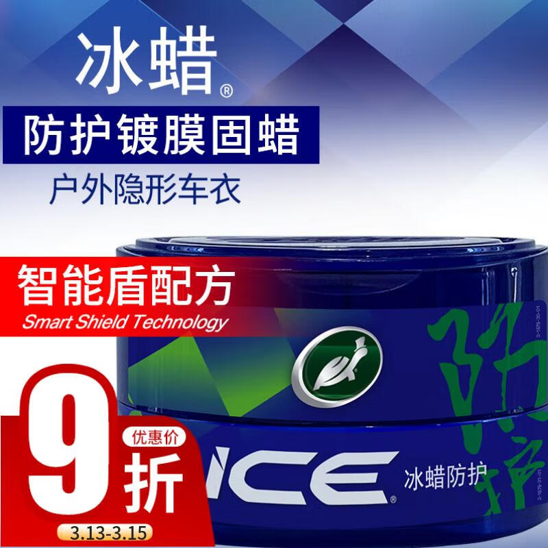 点评大反馈龟牌（Turtle Wax）车蜡评测划算不？一定看看了解