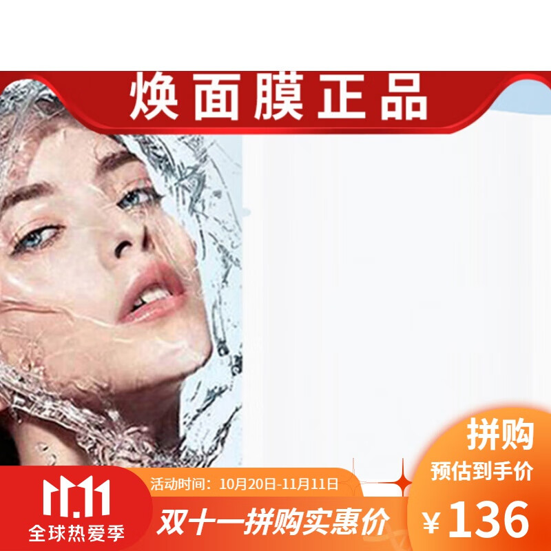 omeolife焕我生活面膜官方博森美水漾瓷感菁颜天丝焕面膜80片 10片