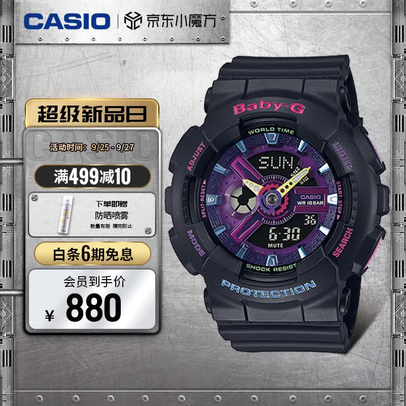 卡西欧（CASIO）手表女士BABY-G原宿Decora防水运动学生电子日韩表BA-110XTM-1A怎么样,好用不?