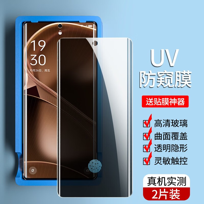 鑫客 适用oppofindx6钢化膜oppofindx6pro防窥膜曲屏手机膜全屏覆盖