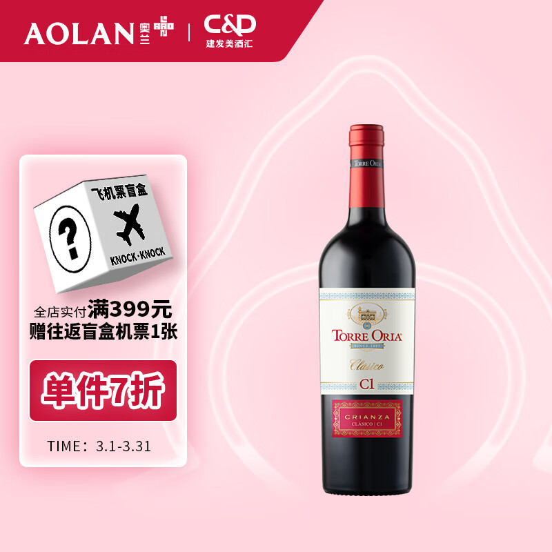 查葡萄酒历史低价|葡萄酒价格比较