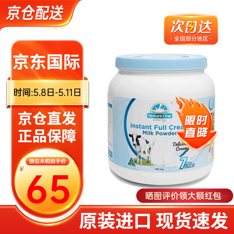 奶粉报价走势|奶粉价格比较