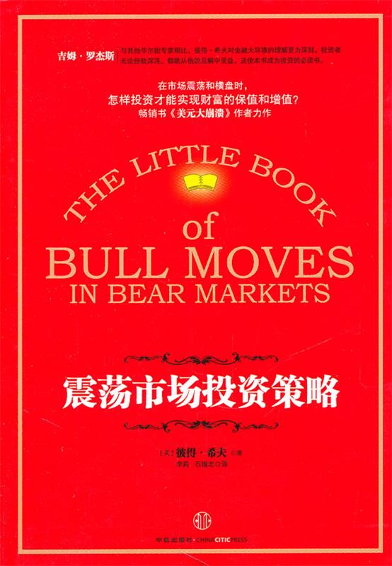 震荡市场投资策略