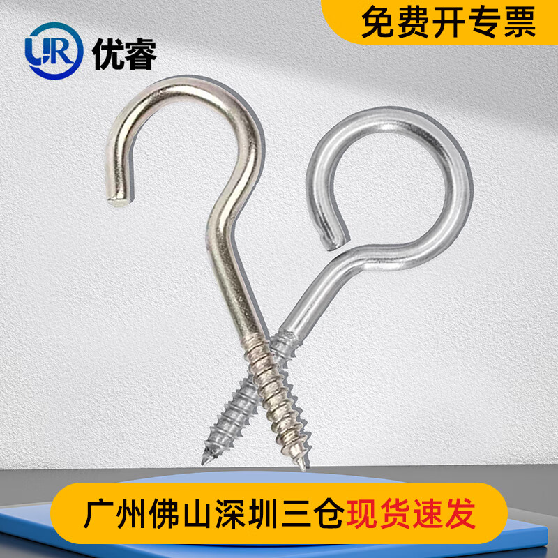 优睿正宗304不锈钢羊眼自攻螺丝 自攻吊环螺钉 带圈手拧螺丝m3m4m5mm M3【5个】圈形304