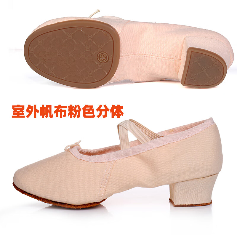 多吉则吉 DJZJ粉色女帆布教师鞋带跟舞蹈鞋软底练功鞋民族舞瑜伽肚皮舞鞋芭蕾舞 室内教师粉色3厘米 30