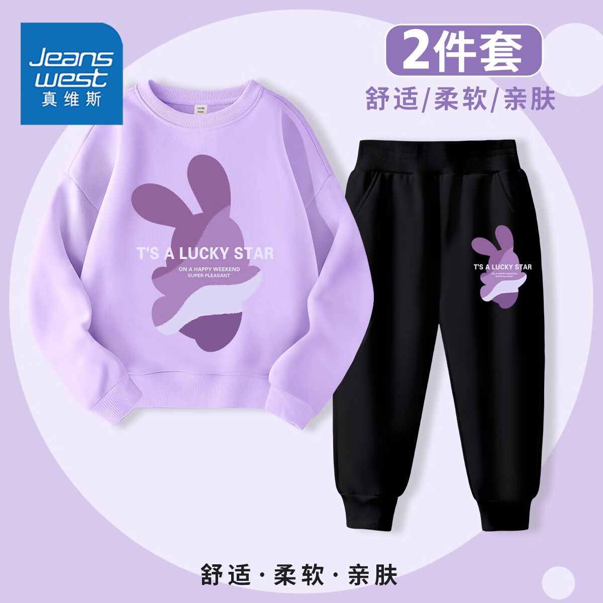 真维斯儿童时髦卫衣春秋新款可爱女孩卡通休闲裤女童上衣套装洋气 【两件套gtujUD】OL70 130属于什么档次？