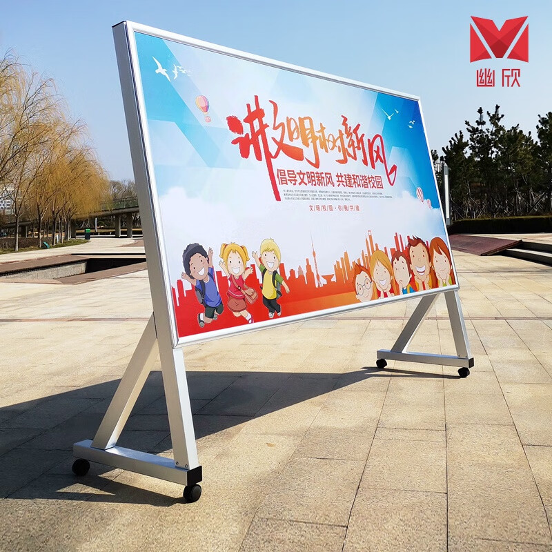 可移动宣传栏 定制 定制室内外铝合金斜面宣传栏展板户外可移动展架