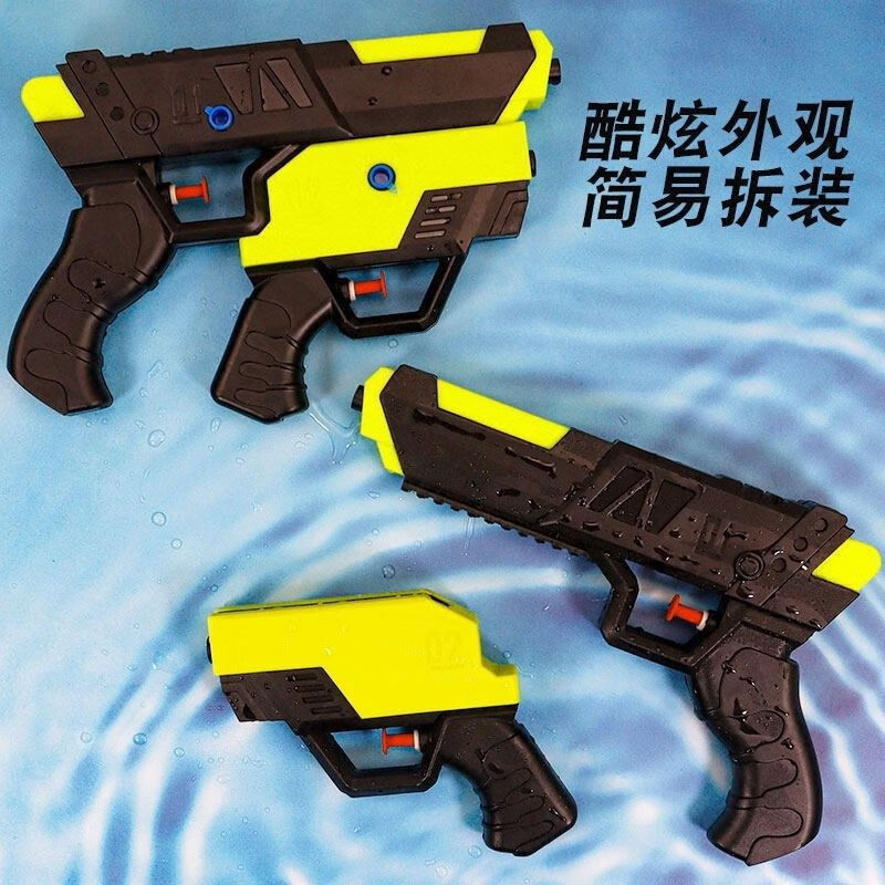 奢茨JLX手工饰品DIY子母水枪玩具双枪分离夏季沙滩戏水亲子