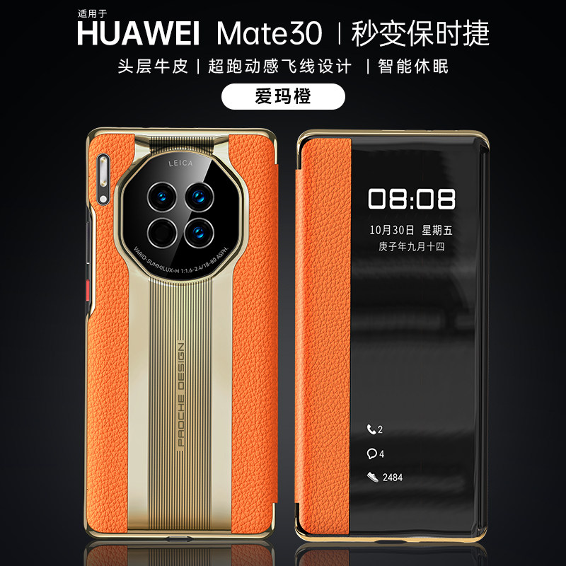 雅伊汇手机壳tas-al00mate30手机壳tas-an00真皮壳lio-al00智能壳壳li