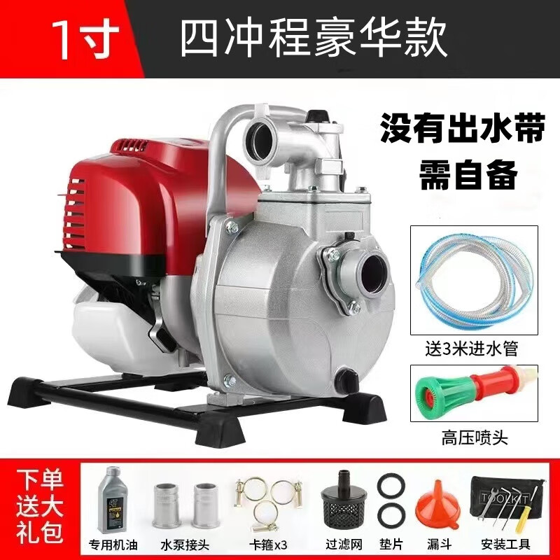 YIT雅馬哈汽油機(jī)水泵1寸抽水機(jī)無(wú)線灌溉農(nóng)用四沖程小型高揚(yáng)程抽水泵 高爆發(fā)四沖程1寸+3米進(jìn)水管