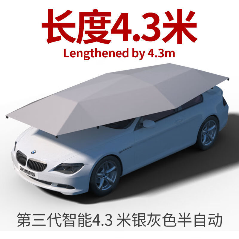 裕骅全自动汽车遮阳伞轿车遮阳棚智能遥控车顶防晒移动车棚隔热折叠挡