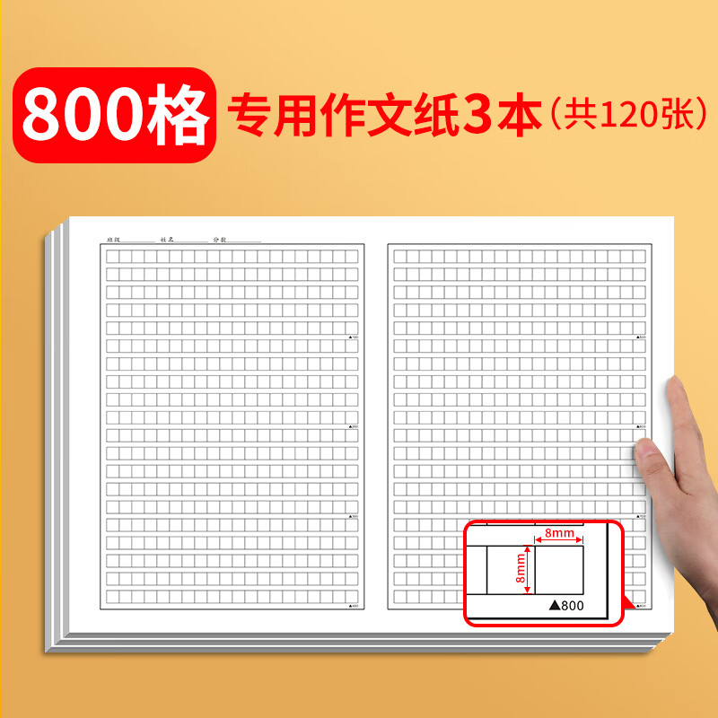 高考标准申论作文纸信纸稿纸本小学生400格稿纸语文写作考试答题卡初