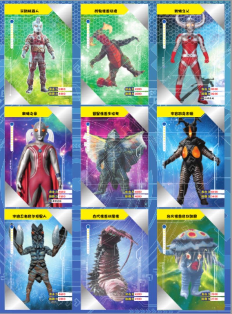 奥特曼赛文·自主阅读·黑暗地带