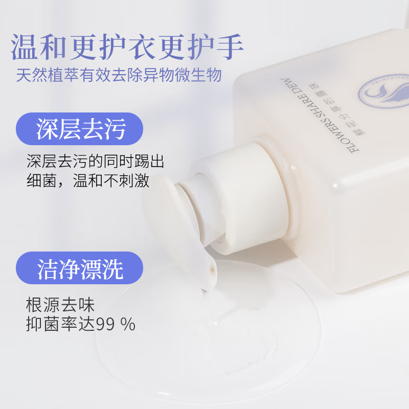 菲小主 经典酵素浓缩洗衣液深层洁净抑菌率99%去渍祛味手洗机洗不伤手 400g*2瓶