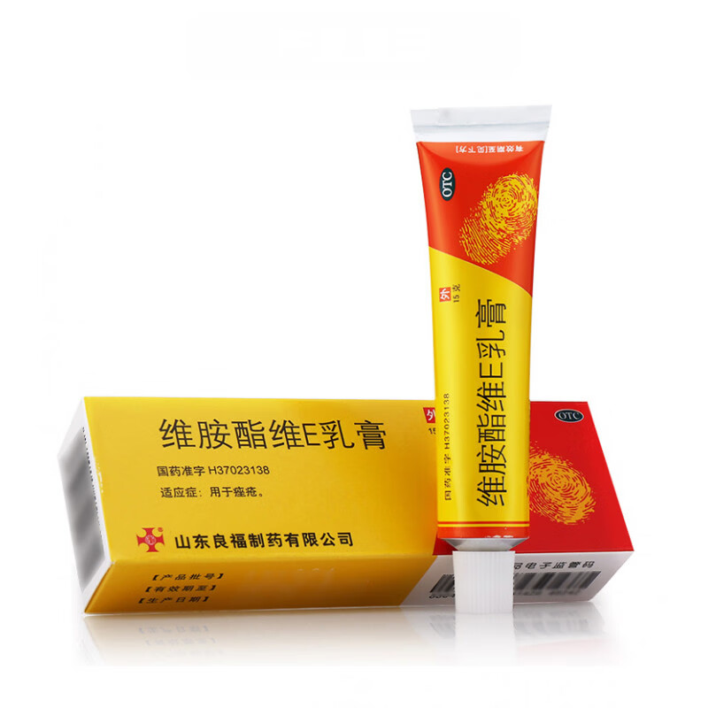 良福   维胺酯维e乳膏15g   痤疮 【一盒装】15g*1支/盒