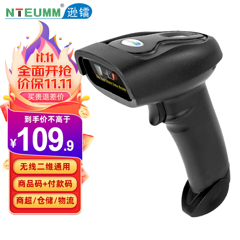 逊镭（NTEUMM）无线一维二维码扫描枪 商超收银通用条码扫码枪 仓储物流快递巴枪条形码把枪扫码器 NT-8080使用感如何?