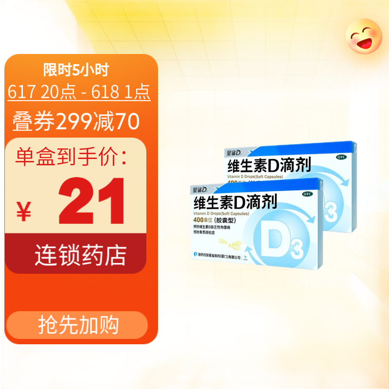 【价格走势】选择“星鲨”品牌的维钙营养,强化身体健康