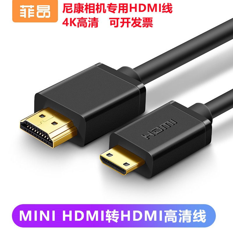 采集卡直播传输线z6 z7 d3400 d5600视频输出线 mini hdmi转hdmi线4k