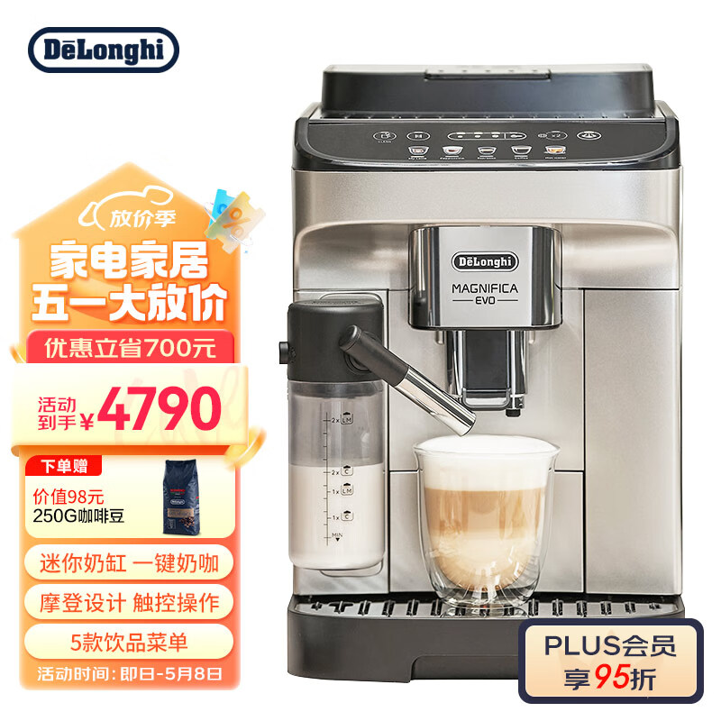 德龙（Delonghi）咖啡机 意式全自动咖啡机 家用 迷你