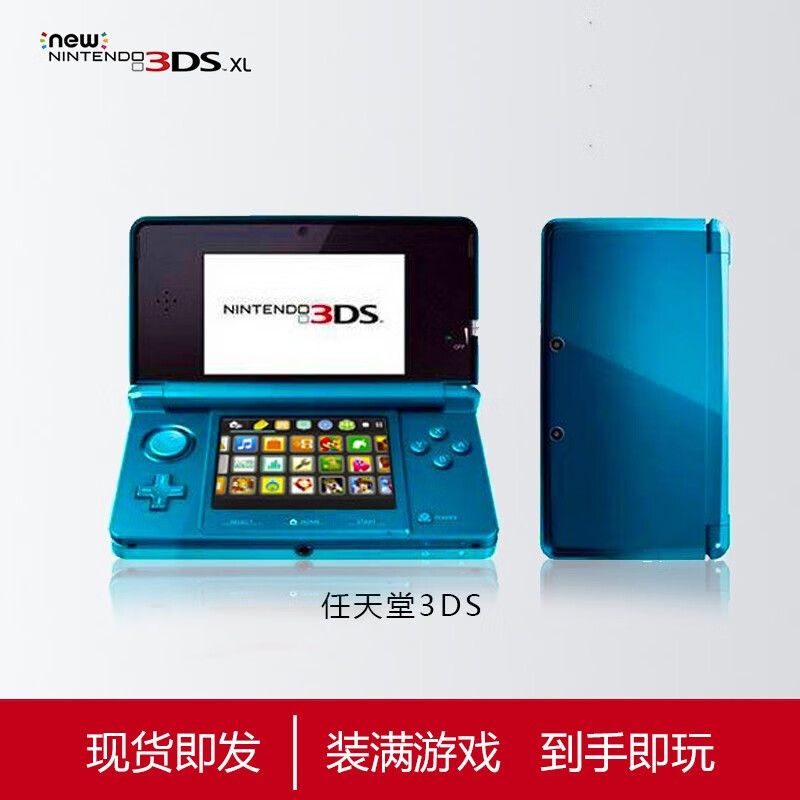3ds游戏机中文在线升级new3dsll原装2ds掌机联网口袋通讯zoco 8新3ds