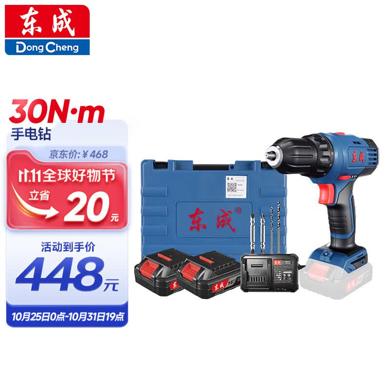 东成锂电钻WJZ1810S起子机手电钻套装16V电动螺丝刀怎么样,好用不?