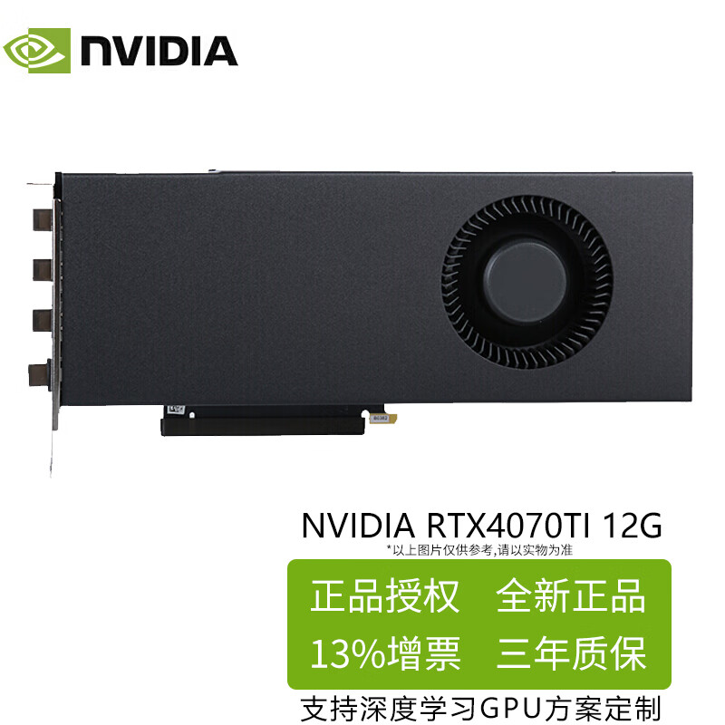 ���� RTX4090 48G ϵ�� 5090 3090 4090 4090D 4080S �����Կ����������ֹ������ѧϰ���㿨GPU���㿨 RTX4070TI 12G ������(���) 5699Ԫ