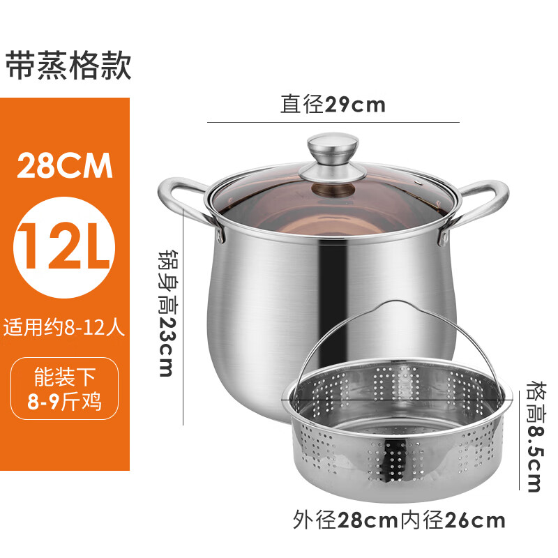 惠家旺煮锅家用电磁炉不锈钢汤锅大容量卤肉专用煮鸡卤水卤菜卤锅汤