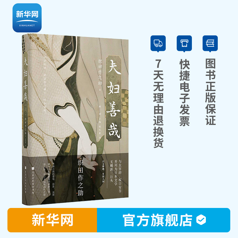 夫妇善哉 织田作之助书 广告气球 天衣无缝 赛马 头发 奋起的大阪