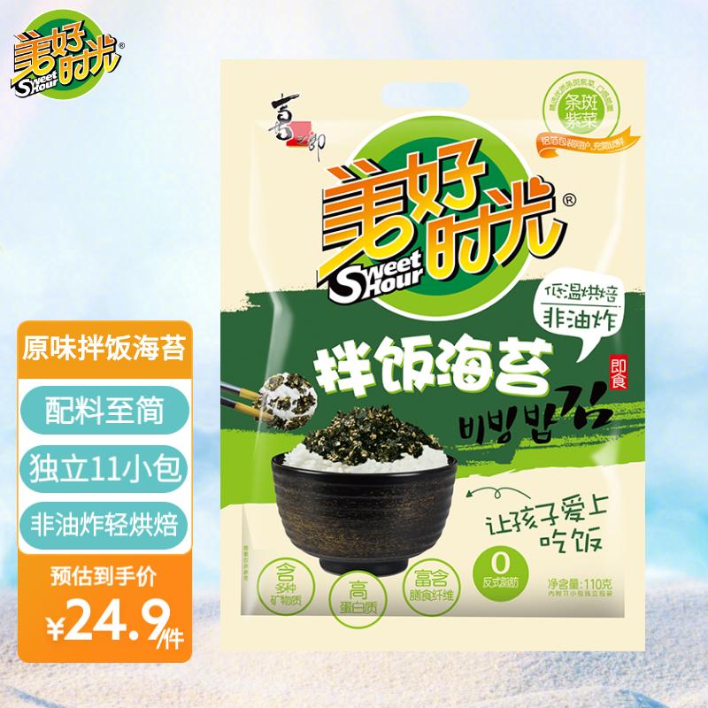 在京东怎么查海味零食历史价格|海味零食价格比较