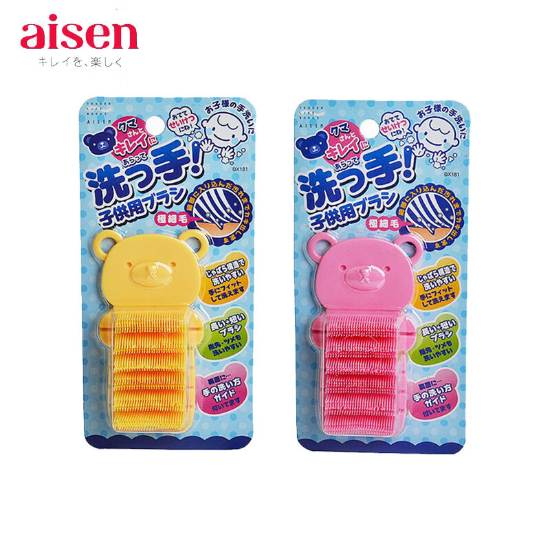 Aisen 日本儿童洗手刷 指甲缝清洁刷可弯曲手背部洗脚刷清洗污垢刷 宝宝洗手刷【简约蓝色】