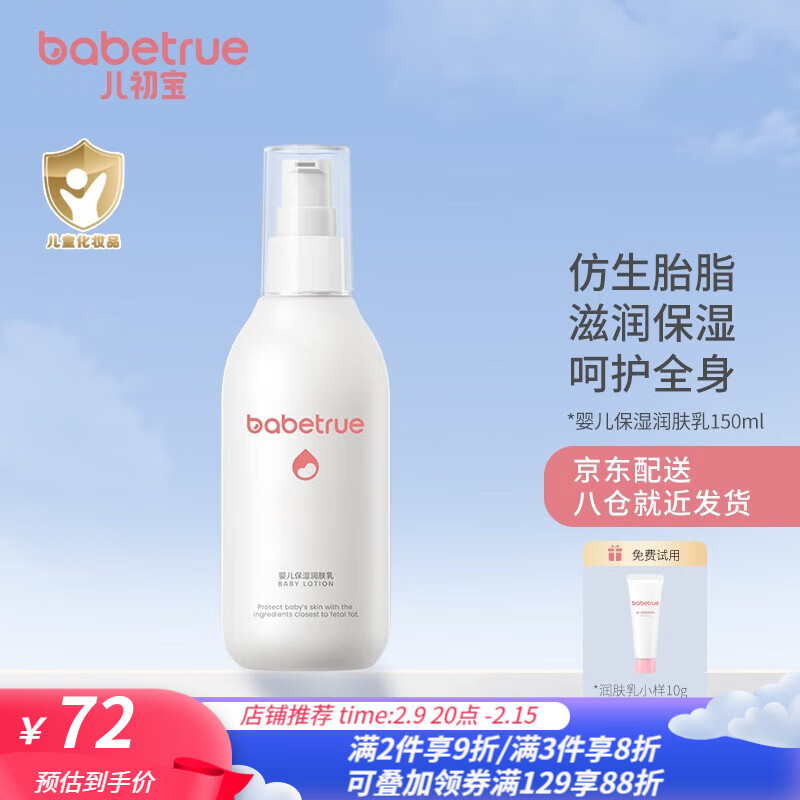 婴童护肤历史价格是多少|婴童护肤价格比较