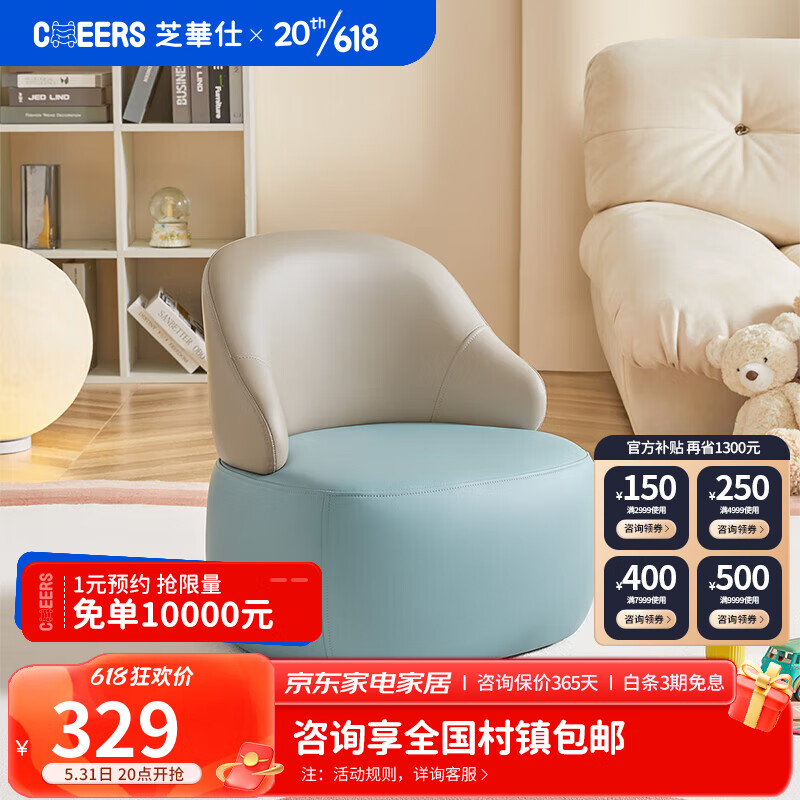 芝华仕（CHEERS）单人小沙发奶油风客厅小户型家用小凳子 XJ025 蓝色高性价比高么？