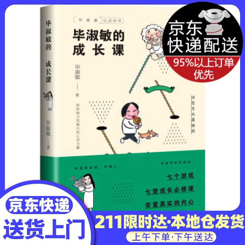2019保险业信息化优秀案例精编