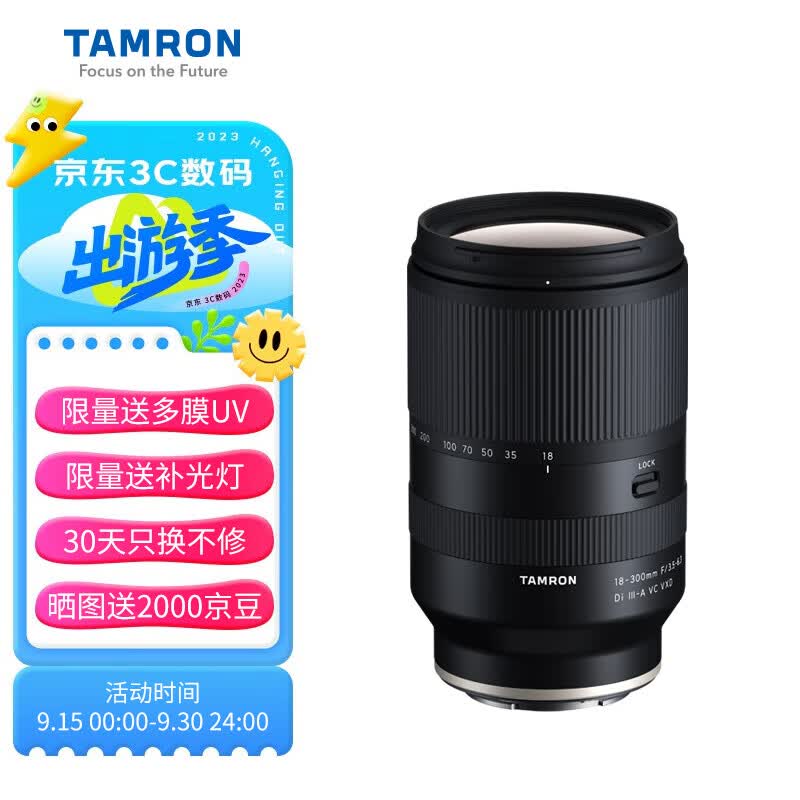 腾龙（Tamron）B061S 18-300mm F/3.5-6.3 Di III-A VC VXD防抖远摄大变焦微单镜头旅游（索尼APS-C专用E口）属于什么档次？