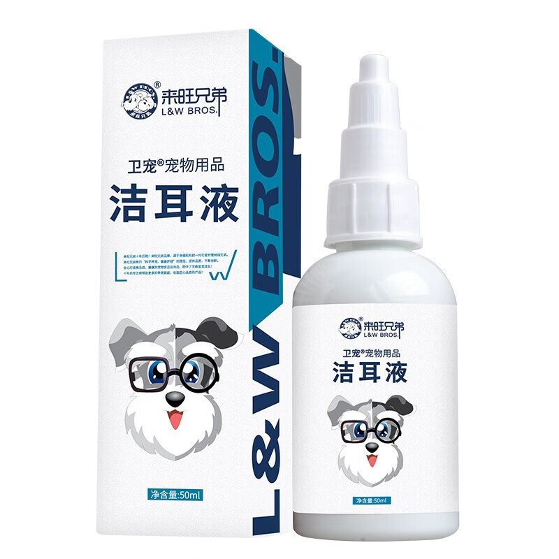 来旺兄弟宠物耳螨滴耳液猫咪洗耳液狗狗洁耳液耳毛粉耳朵清洁消炎止痒