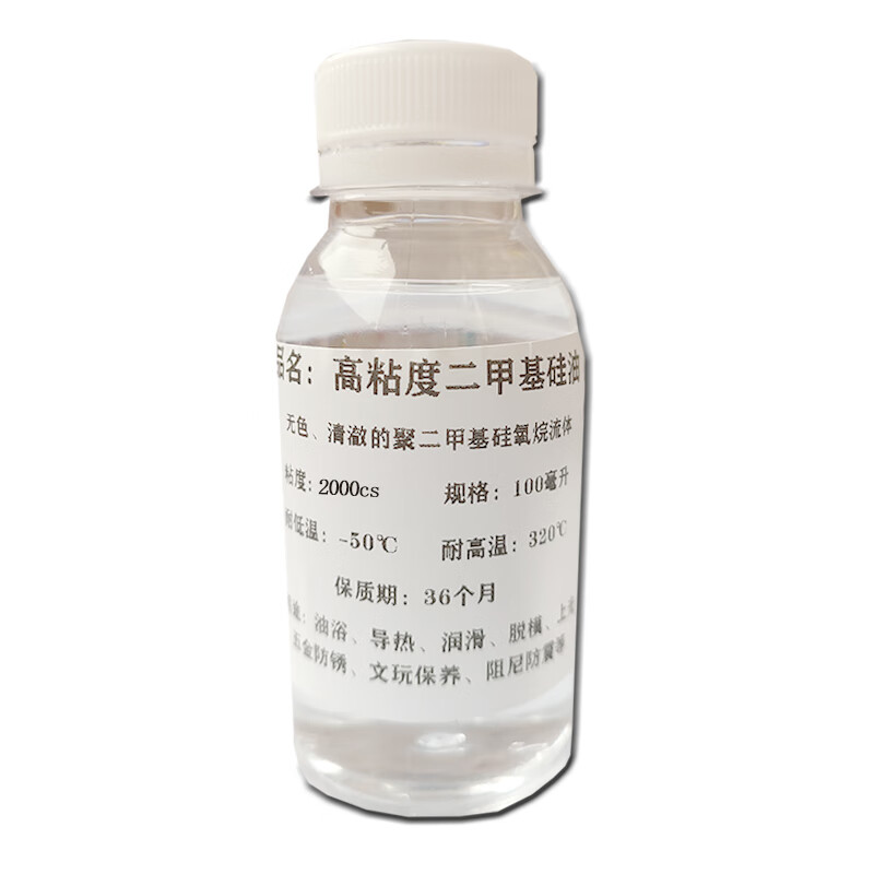 高粘度二甲基硅油耐高温机械润滑保养耐磨阻尼防震耦合器风扇硅油