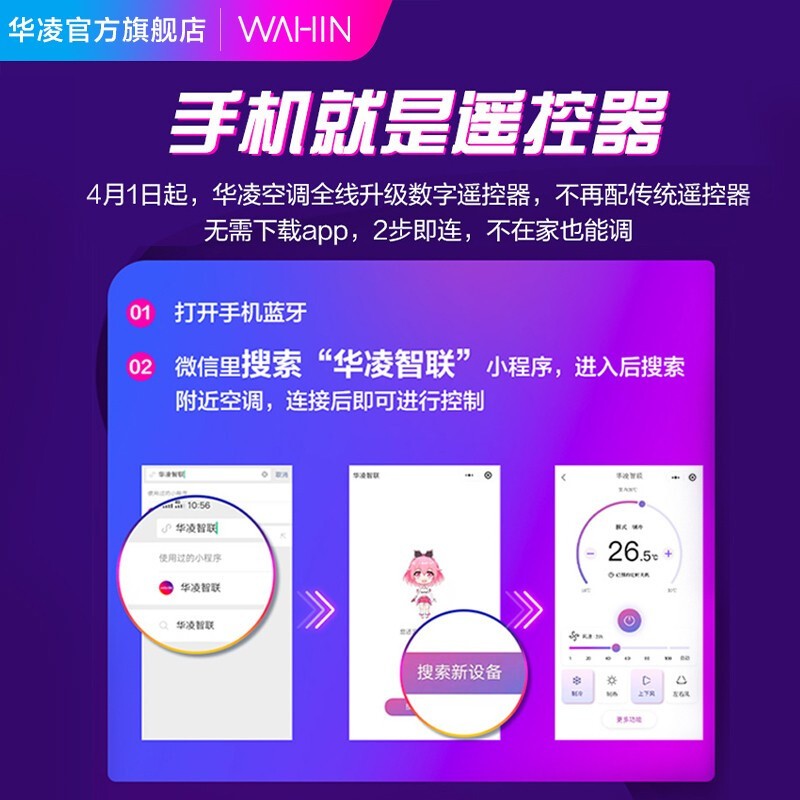 华凌空调 2匹/3匹 新一级能效  冷暖变频空调立式 智能WIFI 圆柱立式空调柜机 【3匹72HB1】华凌一级自清洁