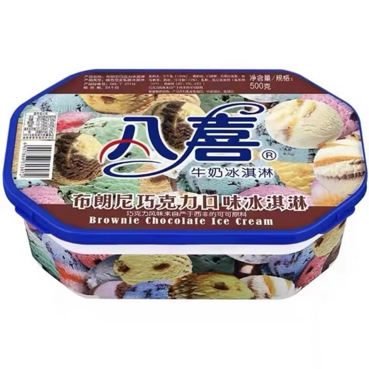 八喜冰淇淋550g/500g/6*60g 杯装组合经典口味香草朗姆家庭装批 3盒八喜500g布朗尼巧克力