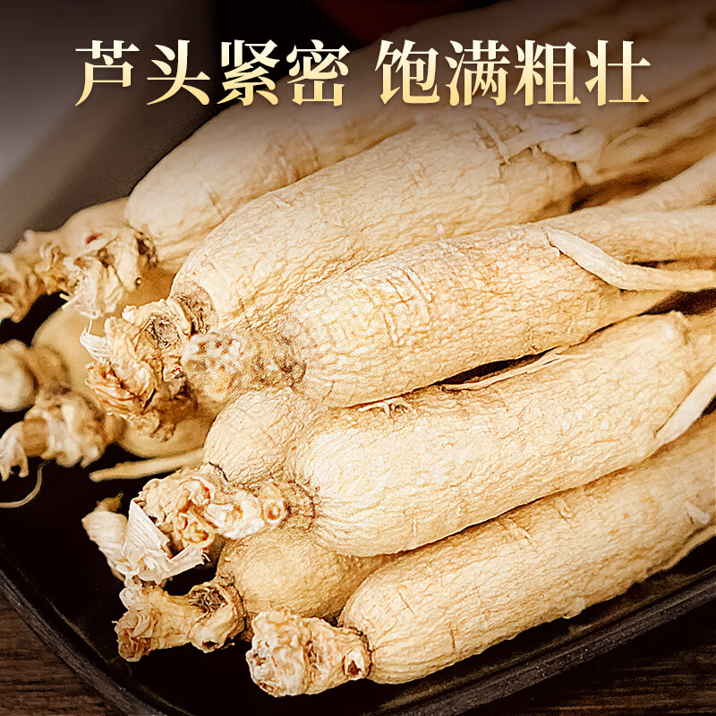 长白山人参干人参全须生晒参健康煲汤泡水泡酒材料节日送礼品盒皂苷丰富 全须生晒参2盒送1个礼袋