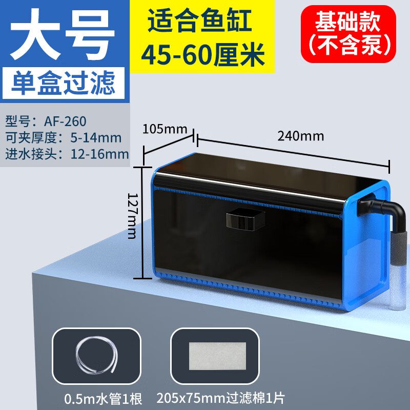 森森滴流盒過濾盒魚缸過濾器上濾抽屜式滴流盒小型免換水可壁掛 大號單濾盒   適合45-60cm魚缸