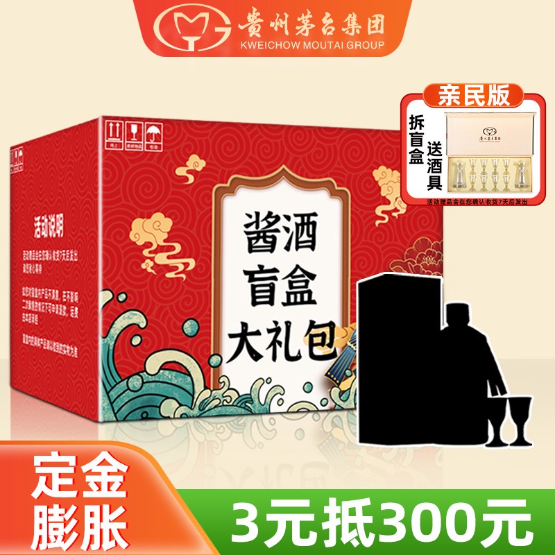 贵州茅台集团 53度酱香型白酒 创意盲盒礼品 亲民版 500mlhamdegu