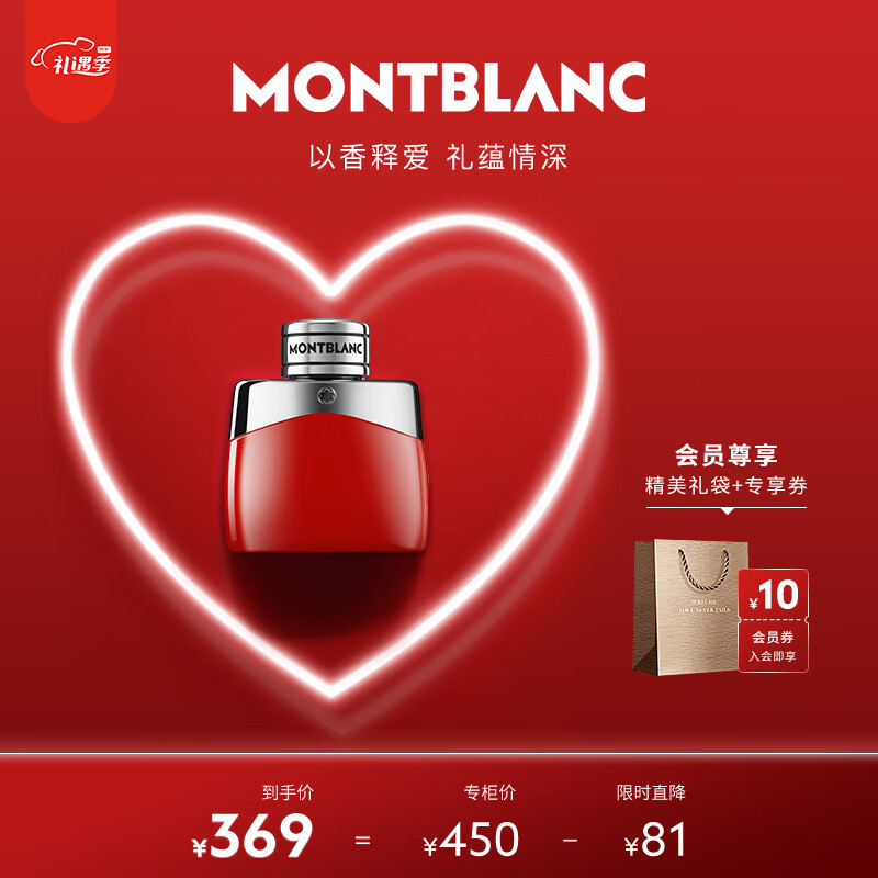 万宝龙（MONTBLANC）香水