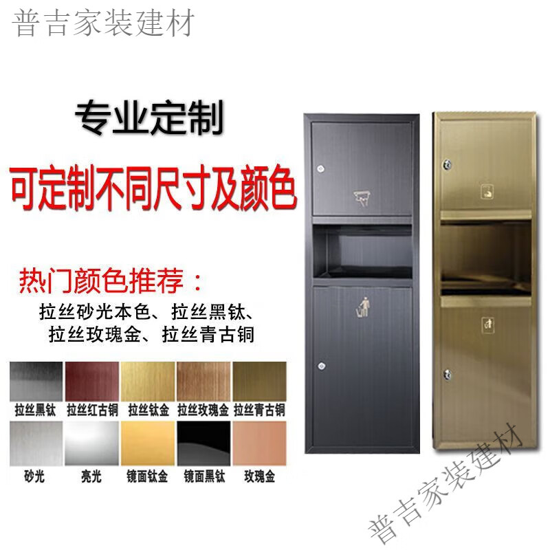 合一擦手纸盒烘手机垃圾桶卫生间嵌入式抽纸盒废纸篓 定制尺寸及颜色